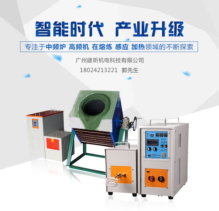 中頻加熱機水冷系統設計