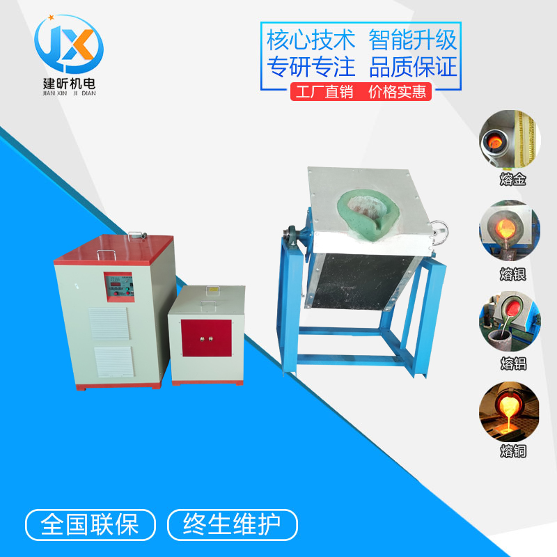 <b>10-100KG熔鐵爐</b>