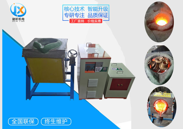 <b>500KG冶煉爐</b>