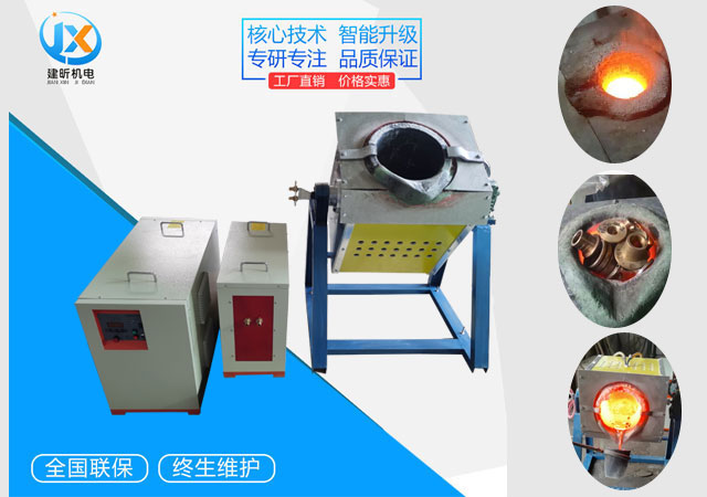 中頻熔銅爐100KG
