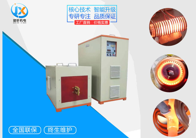 加熱淬火機(jī)