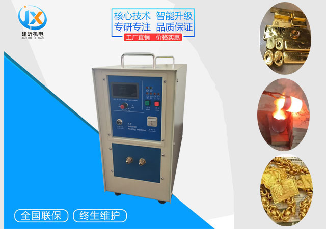 <b>手提式熔金爐</b>